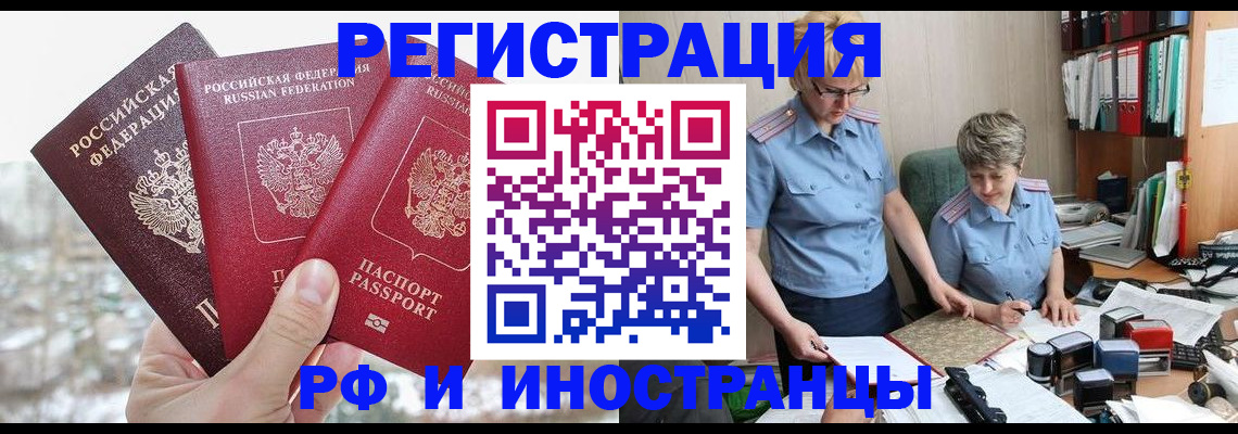 временная регистрация гарантия в Камешково