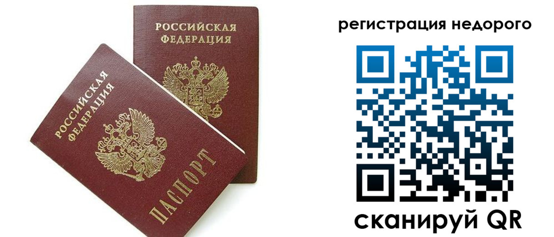 прописка в квартире в Камешково