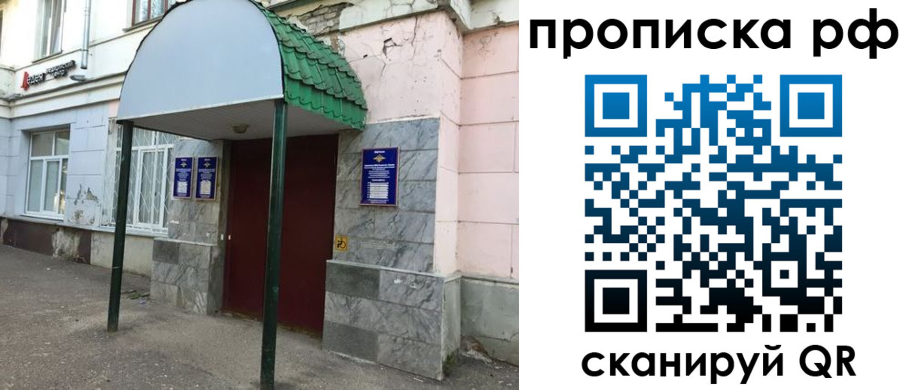 прописка ребенка в Камешково