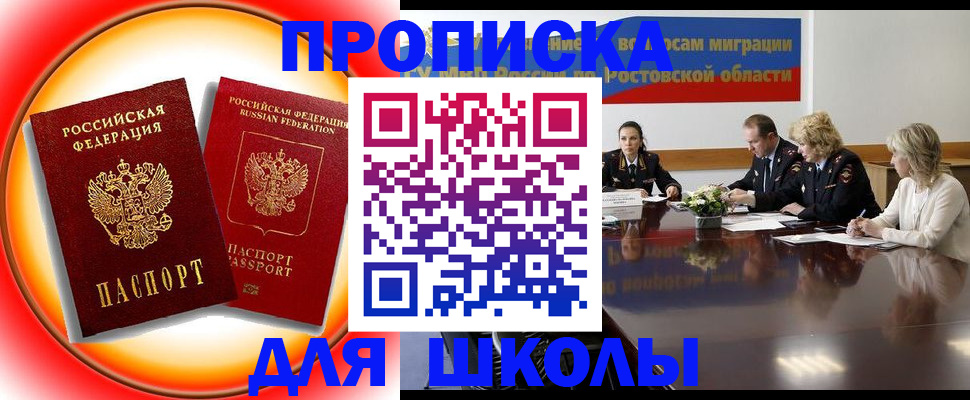 временная регистрация надежно в Камешково