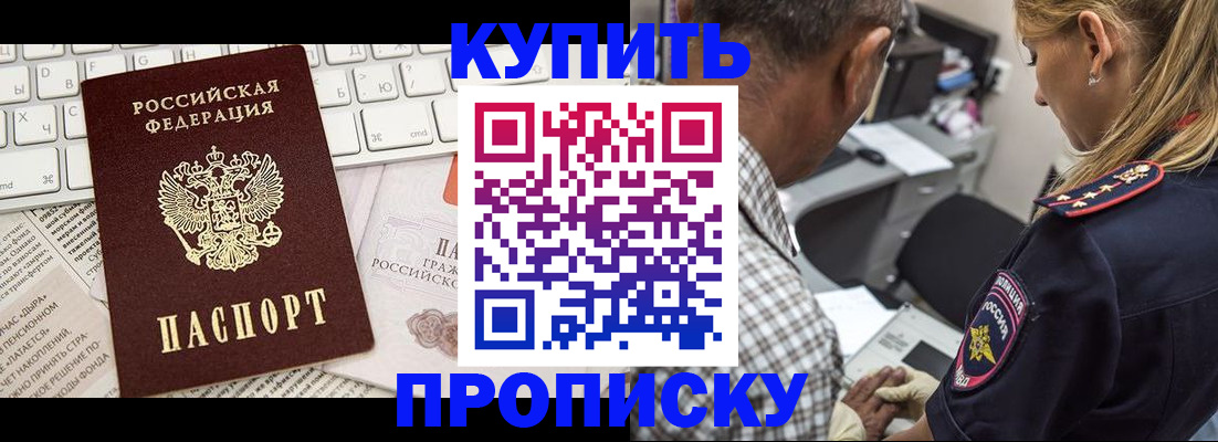 временная регистрация недорого в Камешково