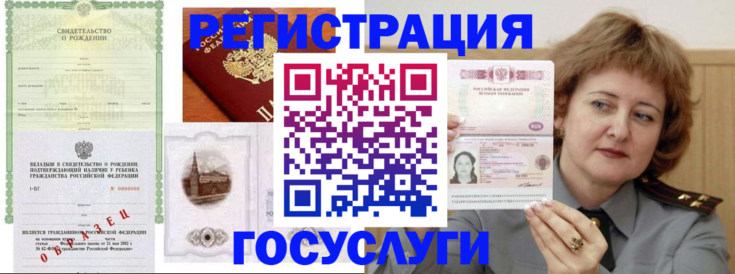 временная регистрация госуслуги в Камешково