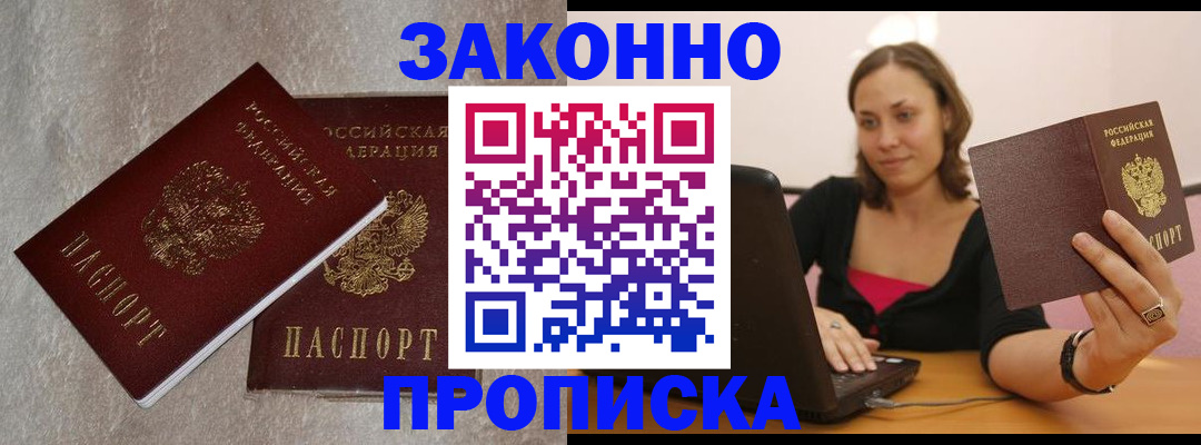 миграционный учет в Камешково