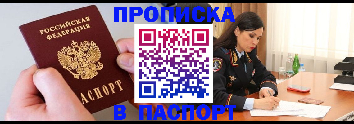 временная регистрация поиск в Камешково