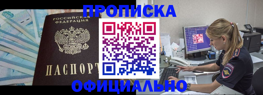 прописка ребенка в Камешково